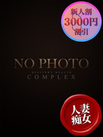 淫語の女神　痴女『ミナト』只今移動でご案内です☆高身長グラマラス美貌痴女・・・