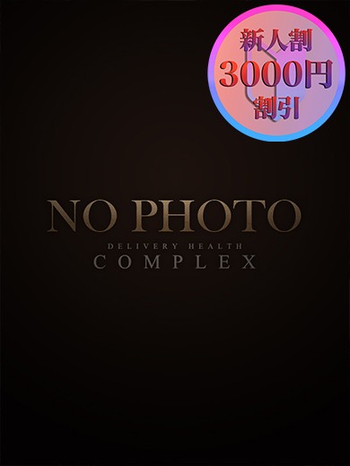 さちな1枚目の画像